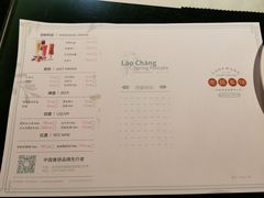 -老昌春饼(中央大街店)