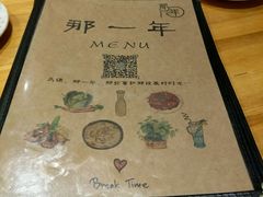 -乌镇那一年小院主题餐厅(甘泉西路店)