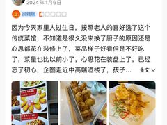 -普天和酒楼(天津之眼店)