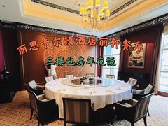 -广州富力丽思卡尔顿酒店