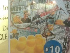 宣传单-芳叔(动漫星城店)