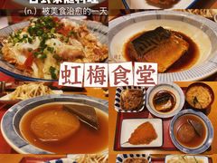 -虹梅食堂·爱蝦乃家