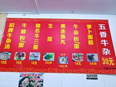 -韦记牛杂汤(清晖园店)
