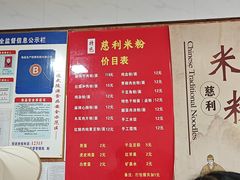 -正宗慈利米粉