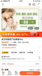 -玛丽亚妇产医院产后修复·医美产康中心