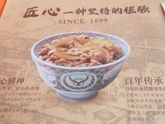 -吉野家(秀谷店)