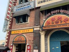 -横店广州街·香港街