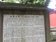 -南岳衡山风景名胜区-南岳大庙