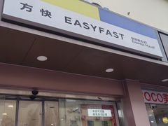 -方快-照相馆(国顺店)