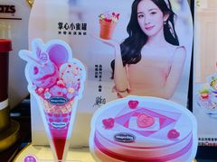 -哈根达斯(美罗城店)