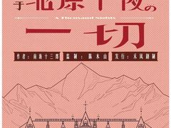 -LIENOW来闹密室剧本推理&狼人杀(李家村万达广场店)