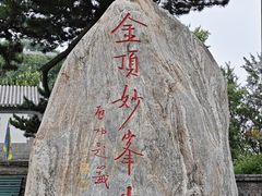 -妙峰山风景名胜区