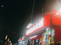 -赵美丽·重庆社区火锅·直营店(火车东站·中豪国际店)