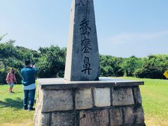 -鹅銮鼻公园