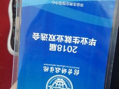 -防灾科技学院(南校区)