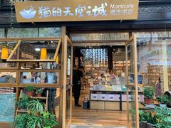 -猫的天空之城概念书店(杭州南宋御街店)