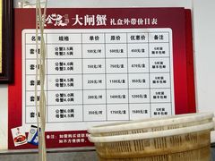 -七的湖·晚芳亭·阳澄湖农家菜·大闸蟹(莲花岛店)