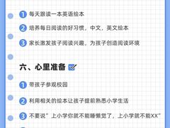 -北辰教育(宿迁金鹰校区)