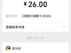 -紫光园·烤鸭(沙河物美店)