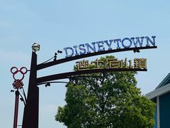 -星巴克(迪士尼小镇店)