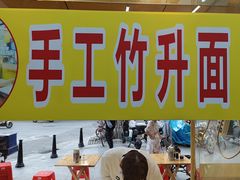 -非凡肠粉皇(西华路店)