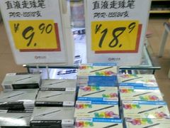 -山东嘉汇文化用品有限公司张店凤凰国际分公司(新村西路店)