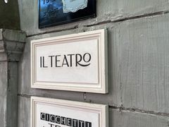 门面-IL TEATRO 精品意大利餐厅