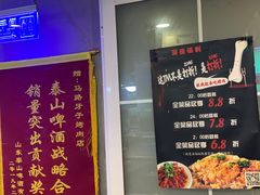 -马路牙子烧烤音乐酒馆(望京店)