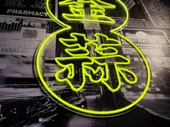 -避风塘(五角场店)