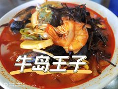 -牛岛王子面馆