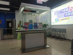 -中国移动沟通100服务厅(三元里大道服务厅)