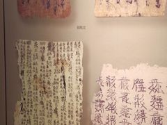 -敦煌市博物馆