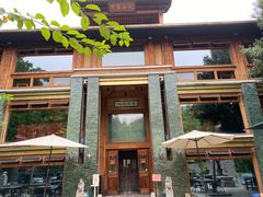 -那家山城(樱桃园店)