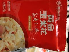 -海底捞火锅(银泰中心店)