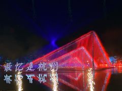 -印象西湖·最忆是杭州实景演出