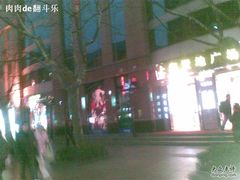 -上海置地广场(南京东路店)