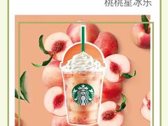 -星巴克(杭州市民中心店)