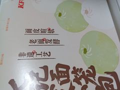 -肯德基(亦庄上海沙龙店)