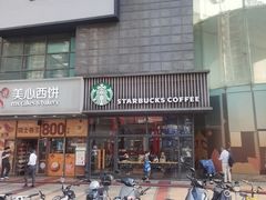 -星巴克(广州天河北龙口店)