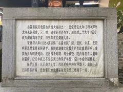 -岳麓书院