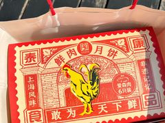 -泰康食品(南京东路店)