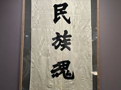 -北京鲁迅博物馆(北京新文化运动纪念馆鲁博馆区)