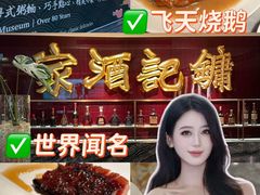 -镛记酒家