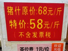 -标记美食新鲜猪杂(兴南大道店)