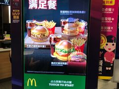 -麦当劳(健德桥得来速店)
