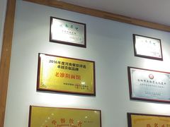 -老雒阳面馆·水席·洛阳菜(王城路店)
