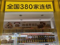 -味多美蛋糕(东直门店)