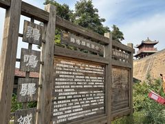 -鸡鸣驿古城
