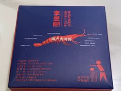 -李想大虾(吾悦广场店)