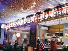-金戈戈香港豉油鸡(皇庭广场店)